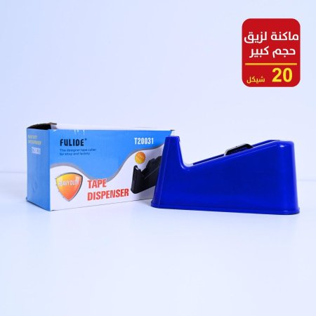 ماكينة لزيق