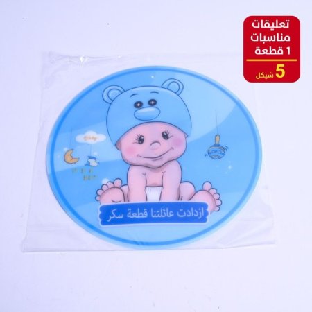 تعليقات مناسبات