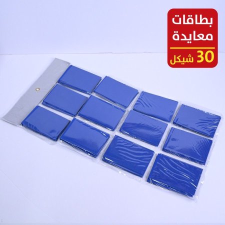 بطاقات معايدة