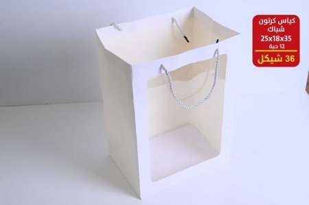 كياس كرتون شباك